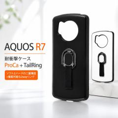AQUOS R7 �P�[�X ���C�E�A�E�g �G�A�N�b�V���� �Ռ��z�� �ϏՌ� �����O�t�� ���O���\ TPU �|���J�[�{�l�[�g ProCa TailRing �u���b�N