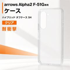 arrows Alpha2 �P�[�X �A���[�Y �A���t�@2 �n�C�u���b�h �^�t�P�[�X 5H �N���A �ϏՌ� �X�g���b�v�z�[�� �J�����܂��܂ł�������ی� 