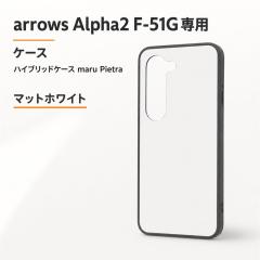 arrows Alpha2 �P�[�X �A���[�Y �A���t�@2 �n�C�u���b�h�P�[�X maru Pietra �}�b�g�z���C�g �ϏՌ� �X�g���b�v�z�[�� �t�`������ ��ʂ�