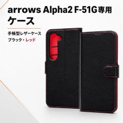 arrows Alpha2 �P�[�X �A���[�Y �A���t�@2 �蒠�^���U�[�P�[�X �V���v�� �}�O�l�b�g �u���b�N ���b�h �u���b�N/���b�h �ϏՌ� �X�^���h 