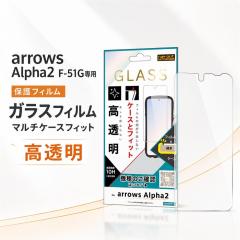 arrows Alpha2 �ی�t�B���� �A���[�Y �A���t�@2 �K���X�t�B���� �}���`�P�[�X�t�B�b�g ������ �N���A ��ʕی� �t���ی�t�B���� ��ʂ�
