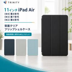 iPad Air 11�C���` �P�[�X �N���A �y�� �A�C�p�b�h�G�A�[ ���^ �X���� �y�� ���U�[ �X�^���h�@�\ ���掋�� �I�[�g�X���[�v �X�}�[�g�E�F