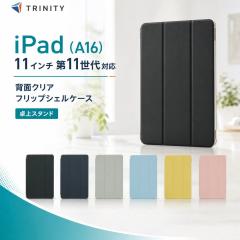 iPad A16 11�C���` �P�[�X �N���A �y�� �A�C�p�b�hA16 ���^ �X���� �y�� ���U�[ �X�^���h�@�\ ���掋�� �I�[�g�X���[�v �X�}�[�g�E�F�C�N