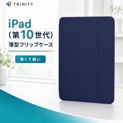 iPad ��10���� �P�[�X �t���b�v�J�o�[ �蒠 �l�C�r�[ �X�^���h �J�[�h�z���_�[ �J�o�[ �l�C ���{�u�����h ���i�� �������� ���K�i