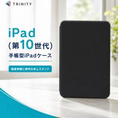 iPad ��10���� �P�[�X �t���b�v�J�o�[ �蒠 �u���b�N �X�^���h �J�[�h�z���_�[ �����݌v ���K���� �J�o�[ �l�C ���{�u�����h ���i�� ����