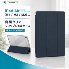 iPad Air 11�C���` �P�[�X �N���A �y�� �A�C�p�b�h�G�A�[ ���^ �X���� �y�� ���U�[ �X�^���h�@�\ �^�C�s���O�A���O�� ���掋���A���O�� 