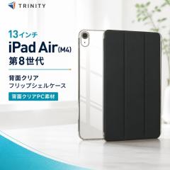 iPad Air 13�C���` �P�[�X �N���A �y�� �A�C�p�b�h�G�A�[ ���^ �X���� �y�� ���U�[ �X�^���h�@�\ �^�C�s���O�A���O�� ���掋���A���O�� 