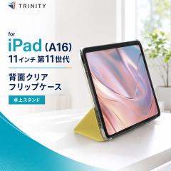 iPad A16 11�C���` �P�[�X �N���A �y�� �A�C�p�b�hA16 ���^ �X���� �y�� ���U�[ �X�^���h�@�\ �^�C�s���O�A���O�� ���掋���A���O�� �p�x