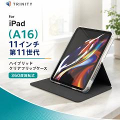 iPad A16 11�C���` �P�[�X �N���A 360�x��] �A�C�p�b�hA16 �y�����[ �x���g�t�� ���^ �y�� ���U�[ �X�^���h�@�\ �^�C�s���O�A���O�� ��