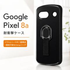 Google Pixel 8a �P�[�X �X�}�z�����O �����O�t�� �u���b�N Pixel8a �O�[�O�� �s�N�Z�� �G�C�g�G�[ �ϏՌ� �\�t�g �n�[�h �X�}�z�P�[�X