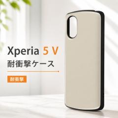 Xperia 5 V �P�[�X �x�[�W�� Xperia5V SO-53D SOG12 XQ-DE44 �G�N�X�y���A �ϏՌ� ��v �V���v�� �n�C�u���b�h �\�t�g �n�[�h �X�}�z�P�[