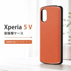 Xperia 5 V �P�[�X �I�����W Xperia5V SO-53D SOG12 XQ-DE44 �G�N�X�y���A �ϏՌ� ��v �V���v�� �n�C�u���b�h �\�t�g �n�[�h �X�}�z�P�[