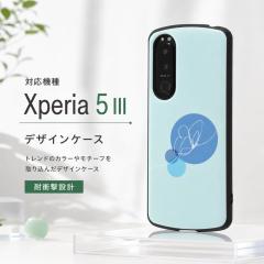 Xperia5 III �P�[�X �ϏՌ� �ی� �V���v�� �����݃J���[ ���킢�� �A�E�g�h�A ��� SO-53B SOG05 A103SO XQ-BQ42 SIM�t���[ docomo