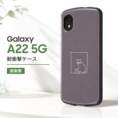 Galaxy A22 5G �P�[�X �V���v�� �����݃J���[ ���킢�� �A�E�g�h�A ��� SC-56B docomo �M�����N�V�[ �O���[