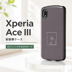 Xperia Ace III �P�[�X SO-53C SOG08 �ϏՌ� �X�}�z�P�[�X �V���v�� �����݃J���[ MiA �l�R �O���[ �G�N�X�y���A �G�N�X�Ռ� ���킢�� Xp