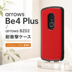 arrows Be4 Plus arrows BZ02 �P�[�X ���b�h F-41B BZ02 �ϏՌ� �V���v�� �������