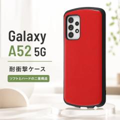 Galaxy A52 5G �P�[�X ���b�h SC-53B �ϏՌ� �V���v�� �������