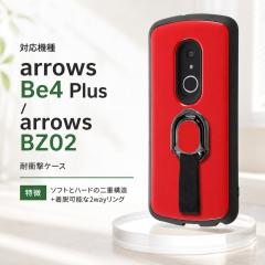 arrows Be4 Plus arrows BZ02 �P�[�X ���b�h F-41B BZ02 �ϏՌ� �V���v�� �������