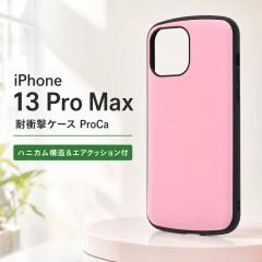 iPhone 13 Pro Max �ϏՌ��P�[�X ProCa/�y�[���s���N
