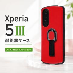 Xperia 5 III �P�[�X ���b�h SO-53B SOG05 A103SO XQ-BQ42 �ϏՌ� �V���v�� �������