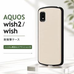 AQUOS wish2 AQUOS wish �P�[�X �O���[�W�� SH-51C SHG08 SHG06 A103SH SH-M20 A204SH A104SH �ϏՌ� �x�[�W�� �V