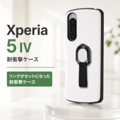 Xperia5IV �P�[�X �ϏՌ� �����O�t Xperia 5 IV �G�N�X�y���A5IV �V���v�� ���ɋ��� �ی� �z���C�g �� �J�o�[ �\�t�g �n�[�h �X�}�z�P�[