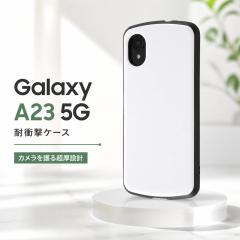GalaxyA23 5G �P�[�X �ϏՌ� �z���C�g �� Galaxy A23 5G �M�����N�V�[ �ϏՌ��P�[�X �J�o�[ �\�t�g �n�[�h �n�[�h�P�[�X �X�}�z�J�o�[
