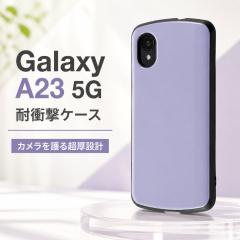 GalaxyA23 5G �P�[�X �ϏՌ� ���x���_�[ Galaxy A23 5G �M�����N�V�[ �ϏՌ��P�[�X �J�o�[ �\�t�g �\�t�g�P�[�X �n�[�h �n�[�h�P�[�X �X