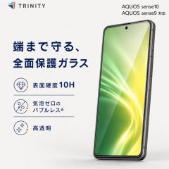 AQUOS sense9 �K���X�t�B���� sense10 ���� �N���A �d�x10H ��U�h�~ �\��t���L�b�g�t�� �V���[�v �A�N�I�X �l�C ���{�u�����h ���K�i S