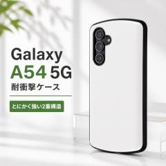Galaxy A54 5G �P�[�X �M�����N�V�[A54 �ϏՌ��P�[�X �ی� GalaxyA54 SC-53D SCG21 �J�o�[ �\�t�g �\�t�g�P�[�X �n�[�h �n�[�h�P�[�X �X