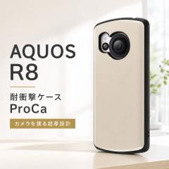 AQUOS R8 �P�[�X �V���v�� �ϏՌ� �x�[�W�� AQUOSR8 SH-52D �A�N�I�X �A�[���G�C�g �J�o�[ �\�t�g �\�t�g�P�[�X �n�[�h �n�[�h�P�[�X �X