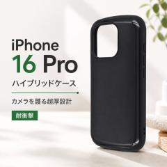 iPhone 16 Pro �P�[�X �ϏՌ� �V���v�� iPhone16Pro �A�C�t�H�� 16�v�� �ϏՌ��P�[�X ���ɋ��� ��v �u���b�N �J�o�[ �\�t�g �n�[�h �X�}