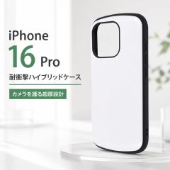iPhone 16 Pro �P�[�X �ϏՌ� �V���v�� iPhone16Pro �A�C�t�H�� 16�v�� �ϏՌ��P�[�X ���ɋ��� ��v �z���C�g �J�o�[ �\�t�g �n�[�h �X�}