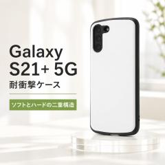 Galaxy S21+ 5G �P�[�X �z���C�g SCG10 SM-G9960 �ϏՌ� �V���v�� �������