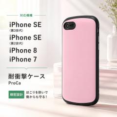 iPhoneSE3 iPhoneSE2 iPhone8 iPhone7 �P�[�X �y�[���s���N �ϏՌ� �Ռ��z�� iPhone SE ��3���� iPhone SE ��2���� iPho