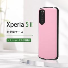 Xperia 5 II �P�[�X �y�[���s���N SO-52A SOG02 XQ-AS42 �ϏՌ� �s���N �V���v�� �������