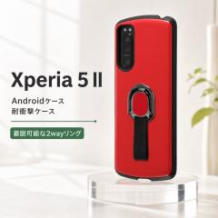 Xperia 5 II �P�[�X ���b�h SO-52A SOG02 XQ-AS42 �ϏՌ� �V���v�� �������