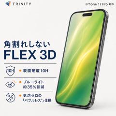 iPhone17 Pro �K���X�t�B���� �u���[���C�g�J�b�g �u���b�N ��Ίp���ꂵ�Ȃ� �d�x10H 365���ۏ� ��U�h�~ �\��t���L�b�g ���K�i