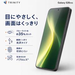 Galaxy S26 �K���X�t�B���� �u���[���C�g�J�b�g �M�����N�V�[S26 �t���J�o�[ �ڂ���� �w��h�~ ����ɂ��� �ʒu�s�^ ��蒼���� �C�A��