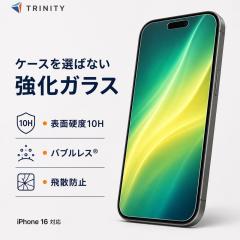 iPhone16 �K���X�t�B���� ���� �N���A �d�x10H ��U�h�~ �P�[�X�Ɋ����Ȃ� ���� �A�C�t�H�� �A�b�v�� �l�C ���{�u�����h ���K�i
