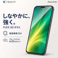 iPhone16 �K���X�t�B���� �u���[���C�g�J�b�g �u���b�N ��Ίp���ꂵ�Ȃ� �d�x10H 365���ۏ� ��U�h�~ �\��t���L�b�g�t�� ���K�i