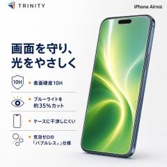 iPhone Air �K���X�t�B���� ���� �u���[���C�g�J�b�g �N���A �d�x10H ��U�h�~ �P�[�X�Ɋ����Ȃ� ���� �A�C�t�H�� �A�b�v�� ���K�i