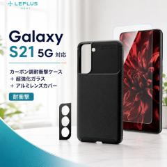 Galaxy S21 5G �P�[�X �ϏՌ� �J�[�{�� �K���X�t�B���� �����Y�J�o�[ �Z�b�g���i SC-51B SCG09 �M�����N�V�[S21 �X�}�z�P�[�X �g�уP�[�X