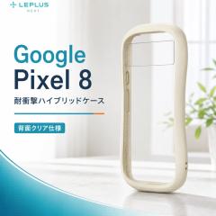 Google Pixel 8 �P�[�X �N���A �ϏՌ� �n�C�u���b�h�P�[�X �z���C�g �����݃J���[ GooglePixel8 �O�[�O�� �s�N�Z�� �X�g���b�v�z�[�� �w