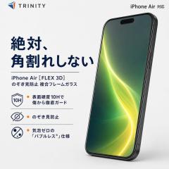 iPhone Air �K���X�t�B���� �`�����h�~ �u���b�N ��Ίp���ꂵ�Ȃ� �d�x10H 365���ۏ� ��U�h�~ �\��t���L�b�g�t�� ���K�i
