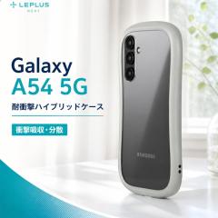 Galaxy A54 5G �P�[�X �w�ʃN���A �ϏՌ� �n�C�u���b�h�P�[�X ���C�g�O���[ ���m�g�[�� SC-53D SCG21 �h�R�� au�X�g���b�v�z�[�� �w�ʃN