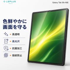 Galaxy Tab S8+ ��ʕی�t�B���� �^�u���b�g �M�����N�V�[ �t�B���� �ی�t�B���� �t���ی� ��ʕی� �w��h�~ �N���A �����x ������ �C