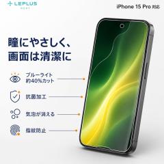 iPhone15Pro ��ʕی�t�B���� �u���[���C�g�J�b�g �t���ی� �V�[�g�t�B���� �A�C�t�H��15 �e�b�N�A�N�Z�T���[ �ی�t�B���� �t���ی� �w