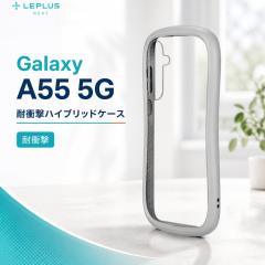 Galaxy A55 5G �P�[�X �N���A �ϏՌ� �n�C�u���b�h�P�[�X ���C�g�O���[ �V���v�� �M�����N�V�[ SC-53E �h�R�� docomo �X�g���b�v�z�[�� 