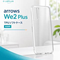 arrows We2 Plus �P�[�X F-51E �\�t�g�P�[�X LEPLUS NEXT UTILO Soft �N���A ������ TPU �ϏՌ� �y�� ���^ �X�g���b�v�z�[���t �}�C�N��